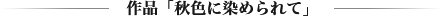 uHFɐ߂āv